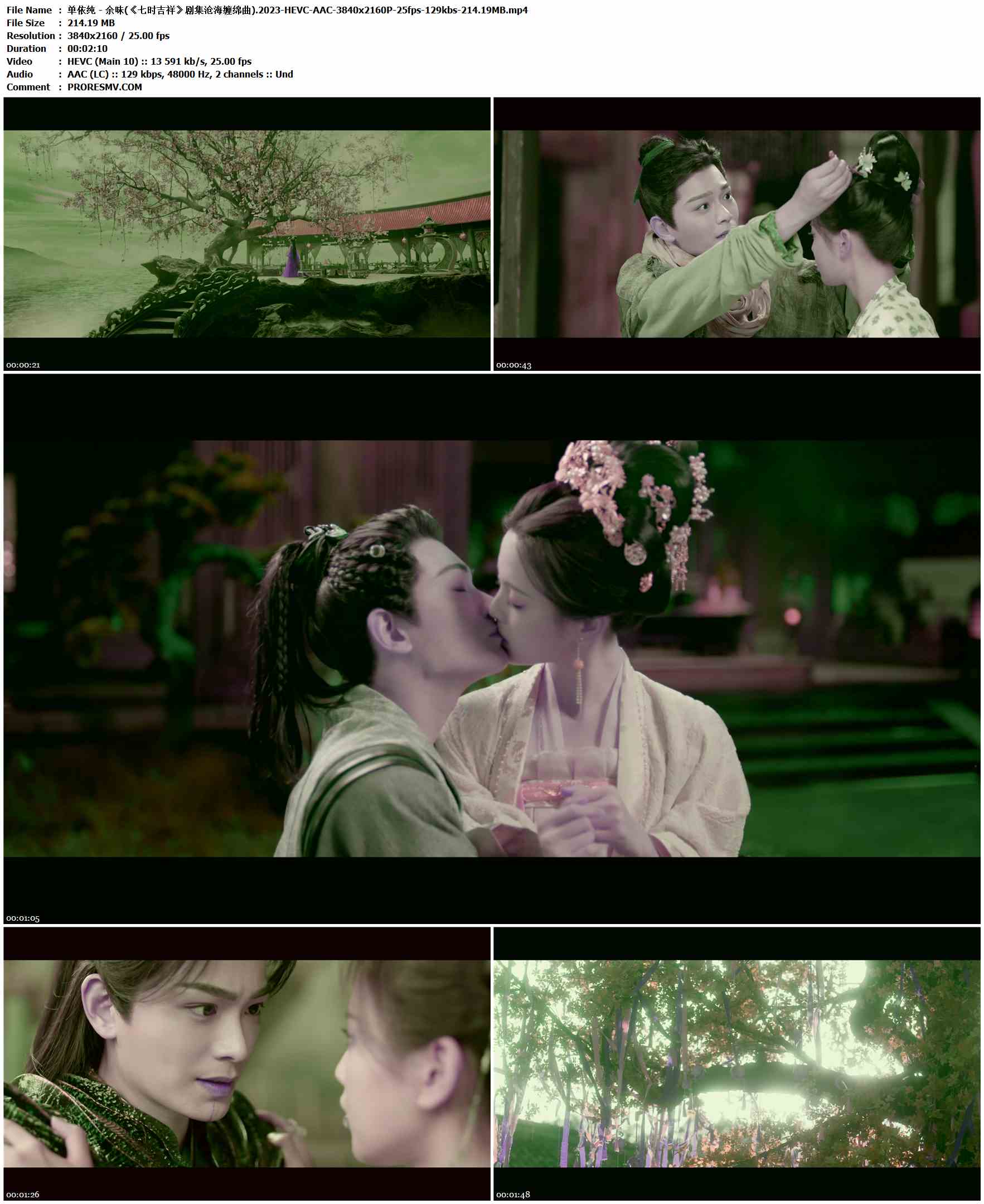 单依纯 - 余味(《七时吉祥》剧集沧海缠绵曲).2023-HEVC-AAC-3840x2160P-25fps-129kbs-214.19MB官方MV_高清MV